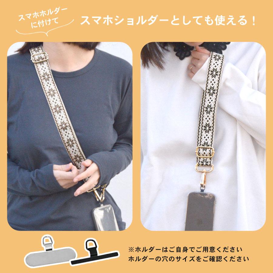 ショルダーストラップ バッグ用 太め 刺繍 ショルダーベルト スマホ