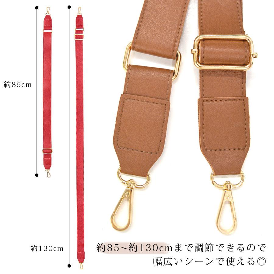 ショルダーストラップ 太め レディース メンズ バッグ 付け替え 肩掛け