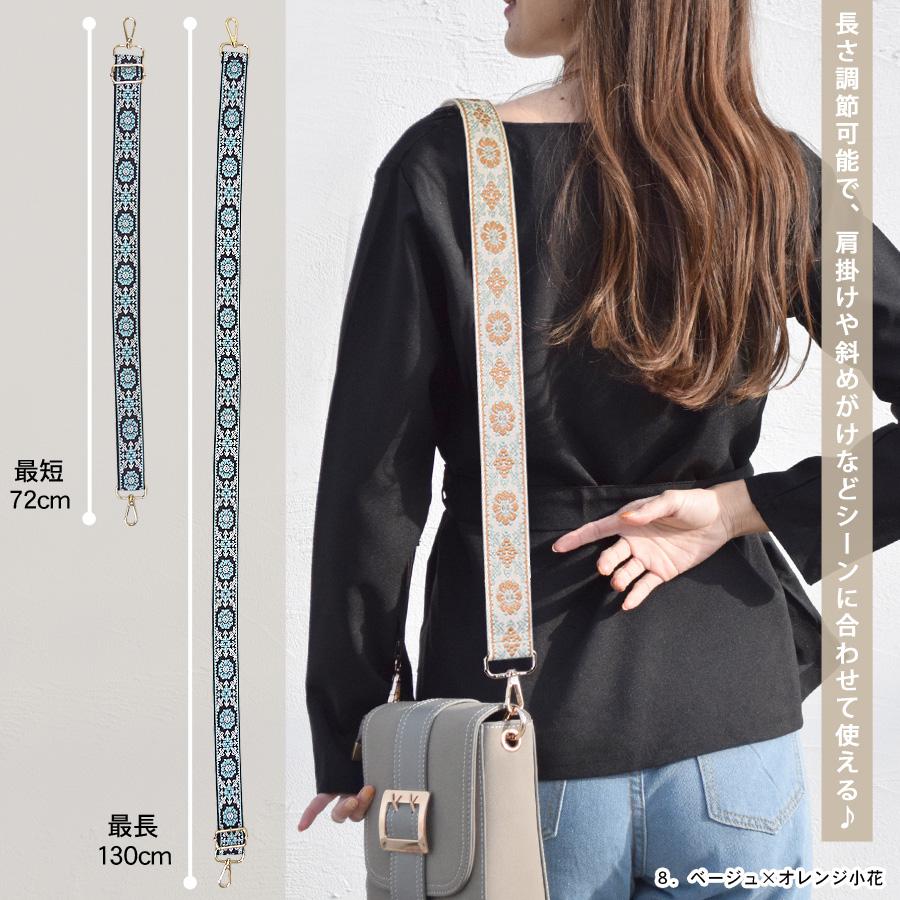 ショルダーストラップ ショルダーベルト 太め 単品 幅広 バッグ用