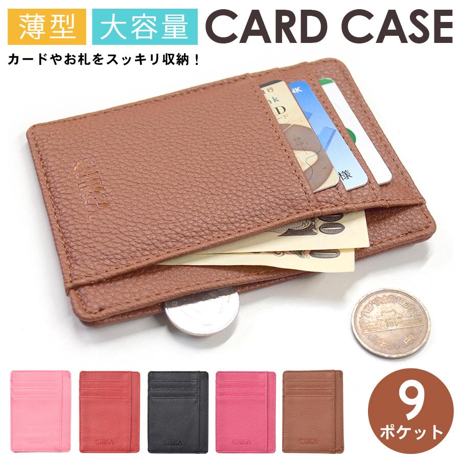 週末限定タイムセール カードケース レディース メンズ 薄型 スリム 小銭 薄型カードケース 薄型カード入れ おしゃれ 探しやすい 9ポケット パスケース 子供 高校 小銭入れ 送料無料 Honeymoon Style