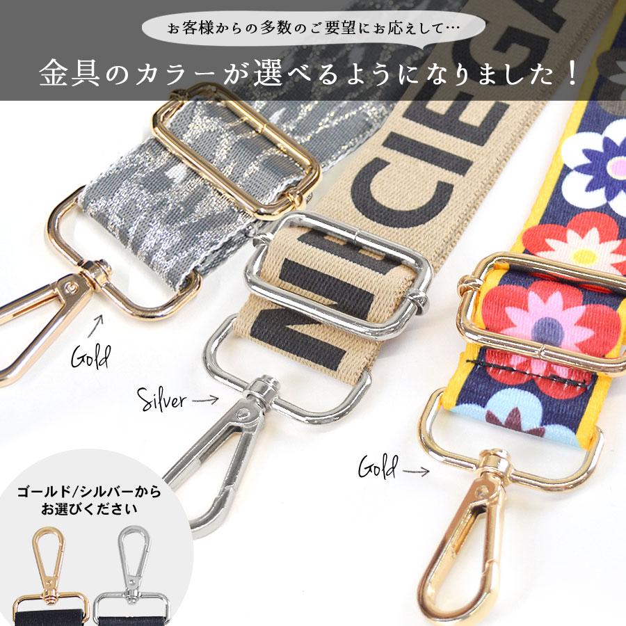 ショルダーストラップ バッグ用 太め ショルダーベルト 長め 幅広