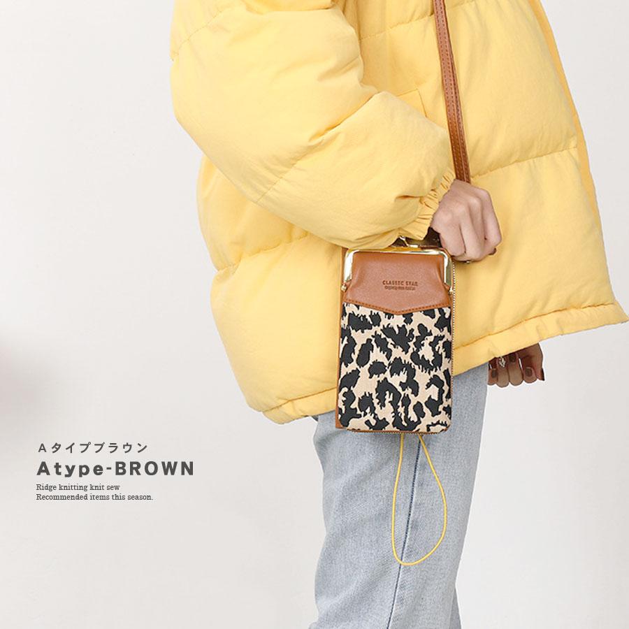 お財布 ショルダーバッグ スマホショルダー スマホポーチ レオパード