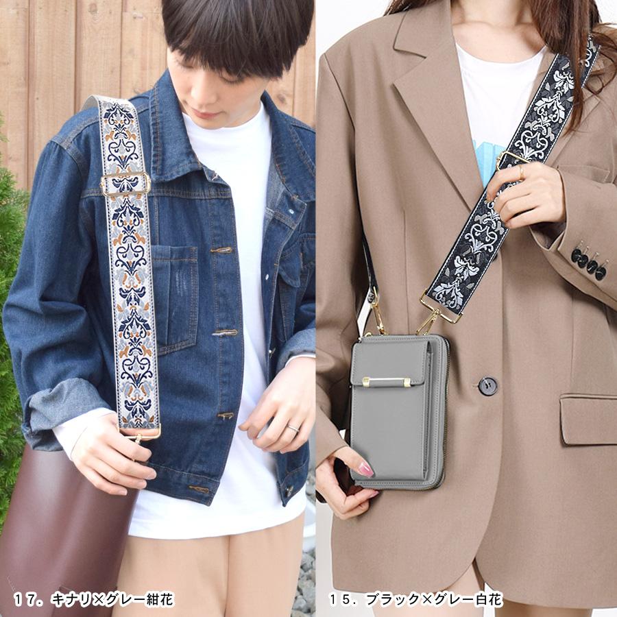 ショルダーストラップ バッグ用 太め 刺繍 ショルダーベルト 斜めがけ