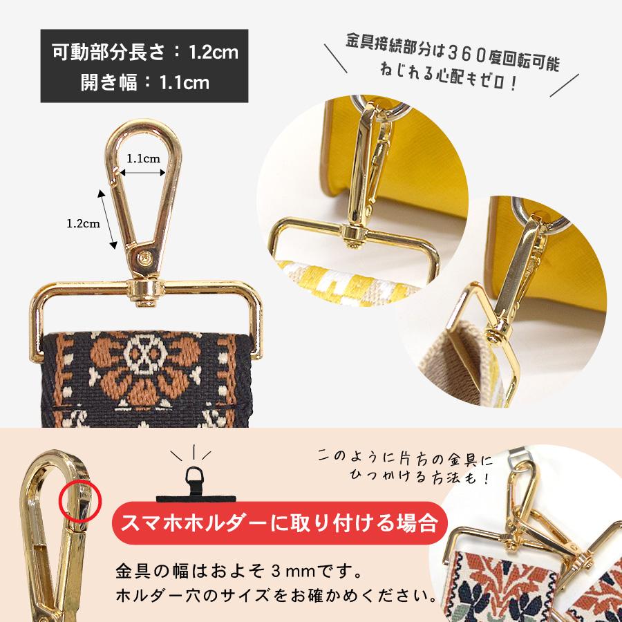 花柄ストラップのショルダーバッグ ショルダーストラップ 単品 刺繍ステッチ（赤×桃/黒地）花柄 幅広