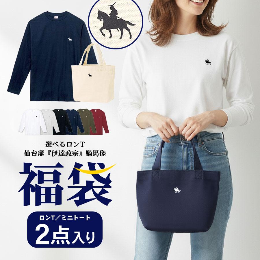 福袋 2026 選べる 長袖 カットソー 政宗 Tシャツ バッグ トートバッグ