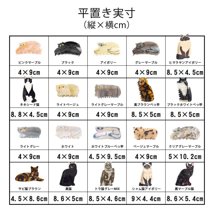 ヘアクリップ バンスクリップ 猫 ねこ ネコ 猫モチーフ ヘア