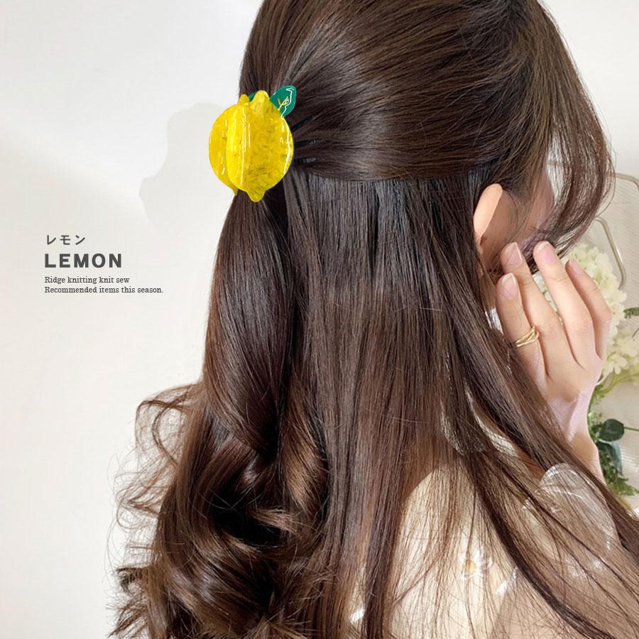 ヘアクリップ フルーツ 果物 モチーフ バンスクリップ いちご レモン
