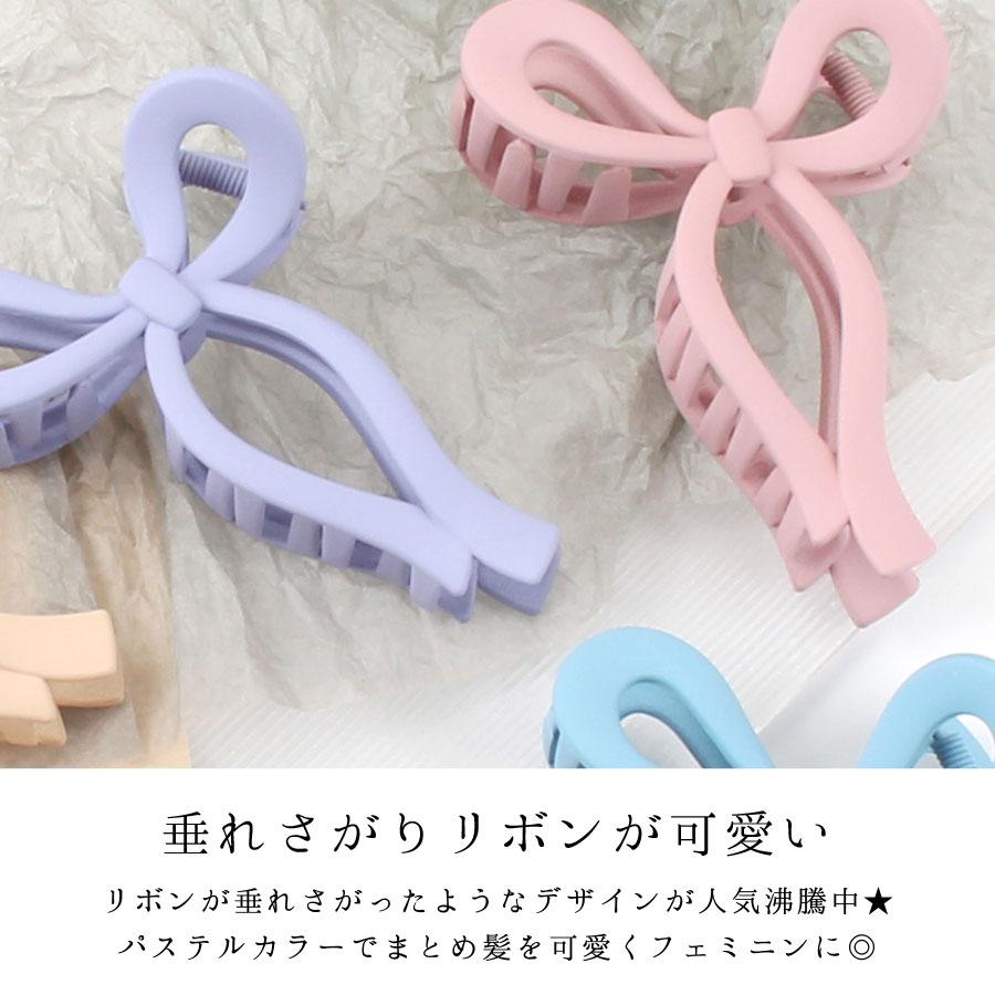リボン バンスクリップ 垂れリボン 立体的 リボン型 マットカラー