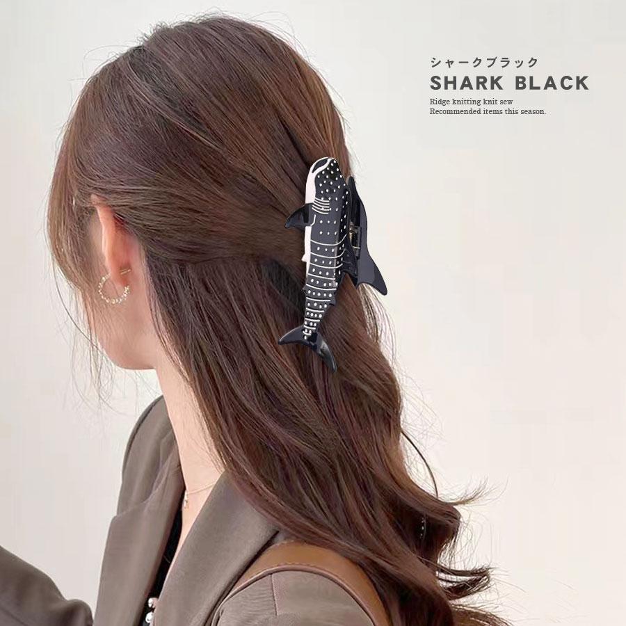 ヘアクリップ バンスクリップ くじら サメ 魚 海 イワシ レディース