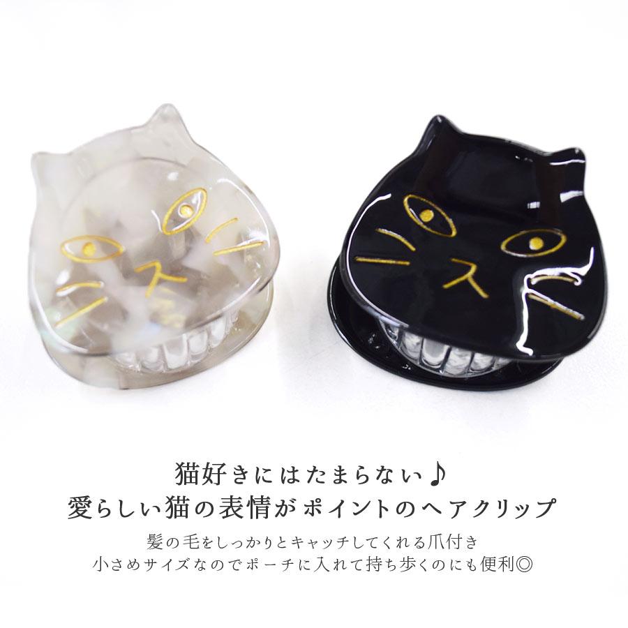 ヘアクリップ 猫 ネコ ねこ モチーフ バンスクリップ ヘアアクセサリー