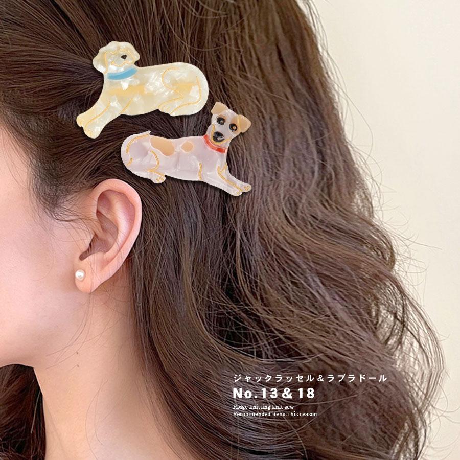 ヘアクリップ ミニクリップ 犬 ドッグ ワンちゃん イヌ レディース
