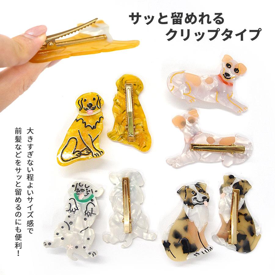 ヘアクリップ ミニクリップ 犬 ドッグ ワンちゃん イヌ レディース