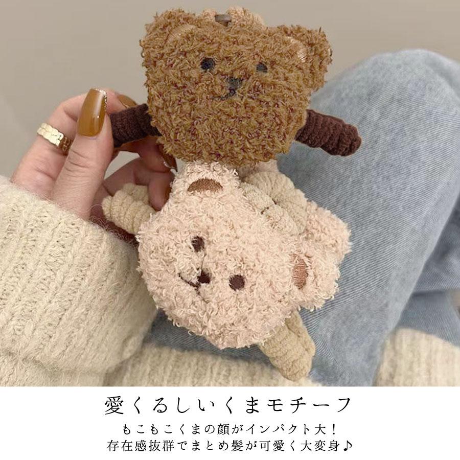 バンスクリップ ヘアクリップ くま テディベア もこもこ レディース