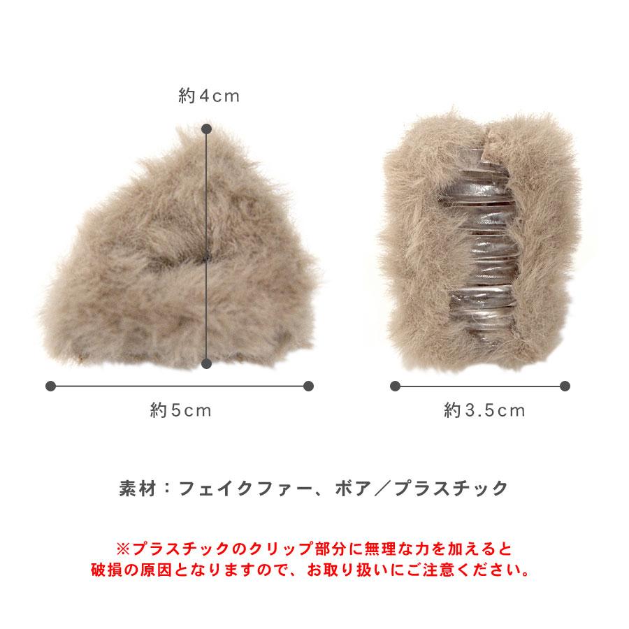 ヘアクリップ ねこ耳 ファー ボア 2個セット 猫耳 ミニクリップ 三角