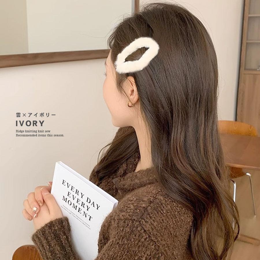 ヘアピン ファー パッチンピン ヘアクリップ おしゃれ 星 雲 もこもこ