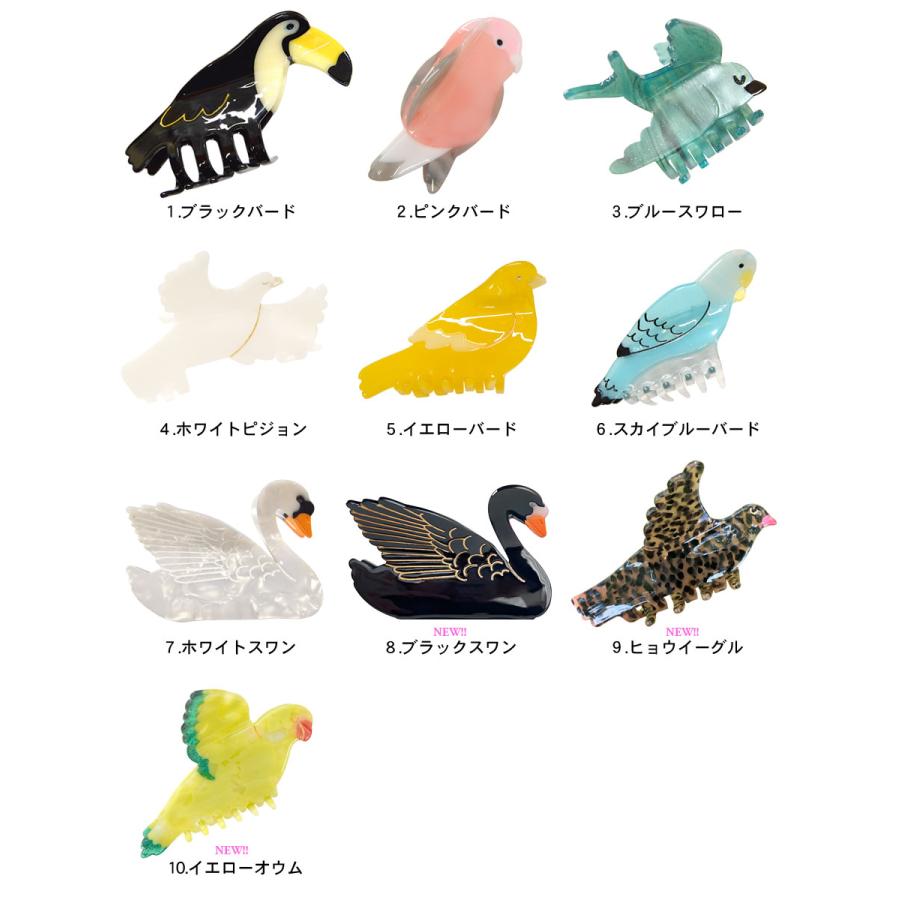 鳥 バード ヘアクリップ バンスクリップ 鳥モチーフ アセテート アセチ