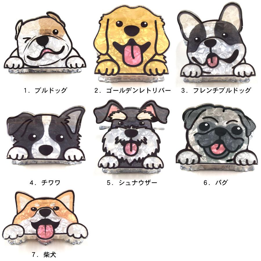 犬 ドッグ ヘアクリップ バンスクリップ アクリル ワンちゃん 愛犬