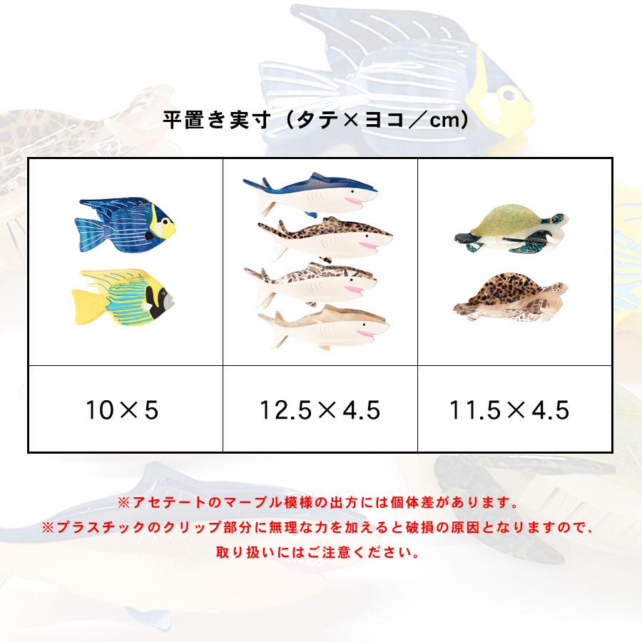 バンスクリップ 大きめ おしゃれ ヘアクリップ 海 魚 レディース ヘア
