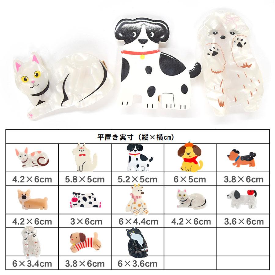 ヘアクリップ 小さめ ミニ 動物 犬 猫 アニマル 前髪クリップ