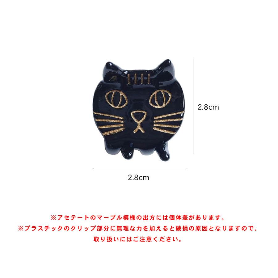 猫 ミニクリップ ネコ ヘアクリップ 小さめ 前髪 クリップ レディース