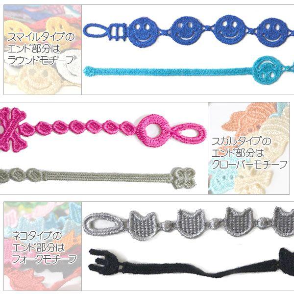 刺繍ブレスレット レディースアクセサリー ミサンガ スマイルモチーフ 