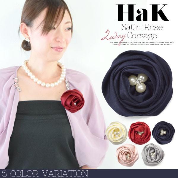 コサージュ 入学式 卒業式 おしゃれ 卒園式 入園式 コサージュの位置 ママコーデ 服装 ママ 母 代 30代 40代 50代 アクセサリー パール 送料無料 Hak703 テラコッタ 通販 Yahoo ショッピング