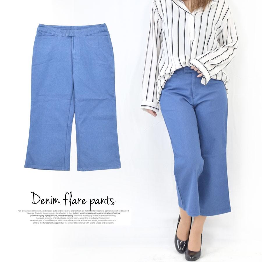 デニムパンツ フレアパンツ レディース ボトムス 7分丈 サブリナパンツ カプリパンツ クロップド デニム 送料無料 Han テラコッタ 通販 Yahoo ショッピング