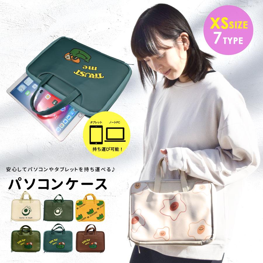 パソコンバッグ パソコンケース タブレットバッグ タブレットケース 9