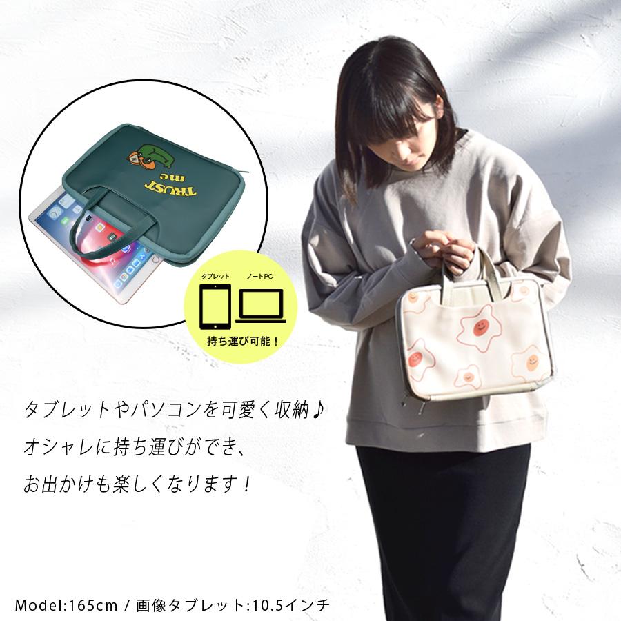パソコンバッグ パソコンケース タブレットバッグ タブレットケース 9