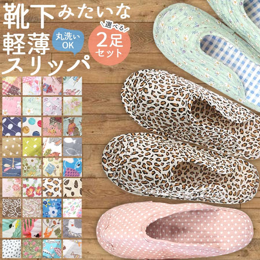 スリッパ 室内 携帯スリッパ 折りたたみ 2足セット ポータブル 室内 