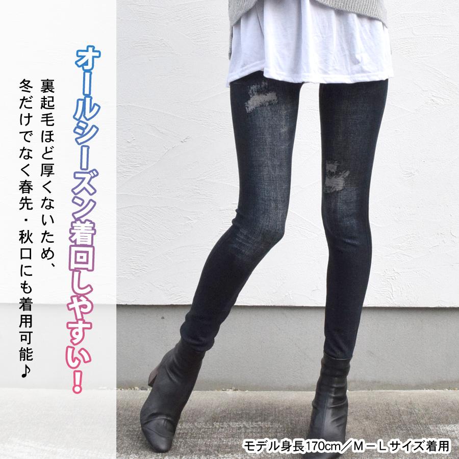 レギンス レディース コーデ レギンスパンツ デニム デニムパンツ