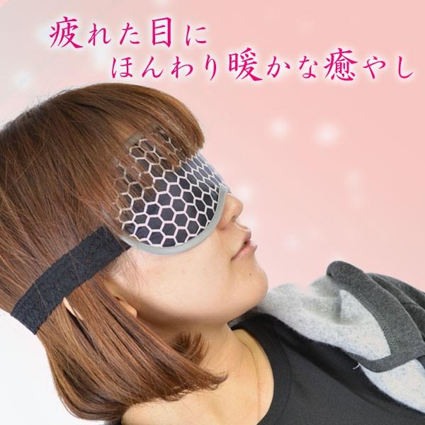 新品 オルガヘキサ ORGAHEXA フェイスマスク オルガヘキサ アイマスク 血行促進 遠赤効果 眼精疲労 安眠 保温 送料