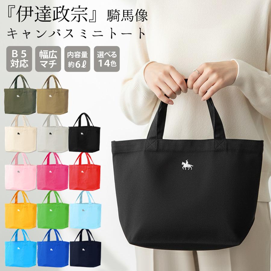 トートバッグ レディース メンズ 帆布 小さめ 軽い キャンバス