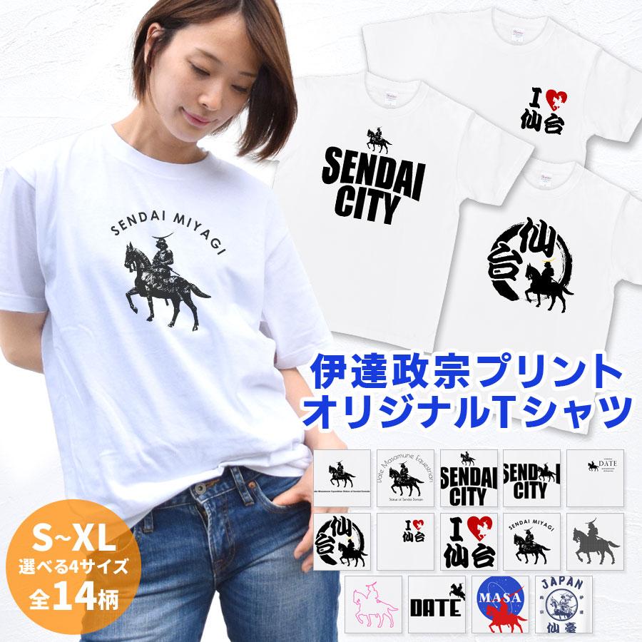 Tシャツ 政宗 オリジナル プリント 仙台藩 伊達政宗 騎馬像 ユニ