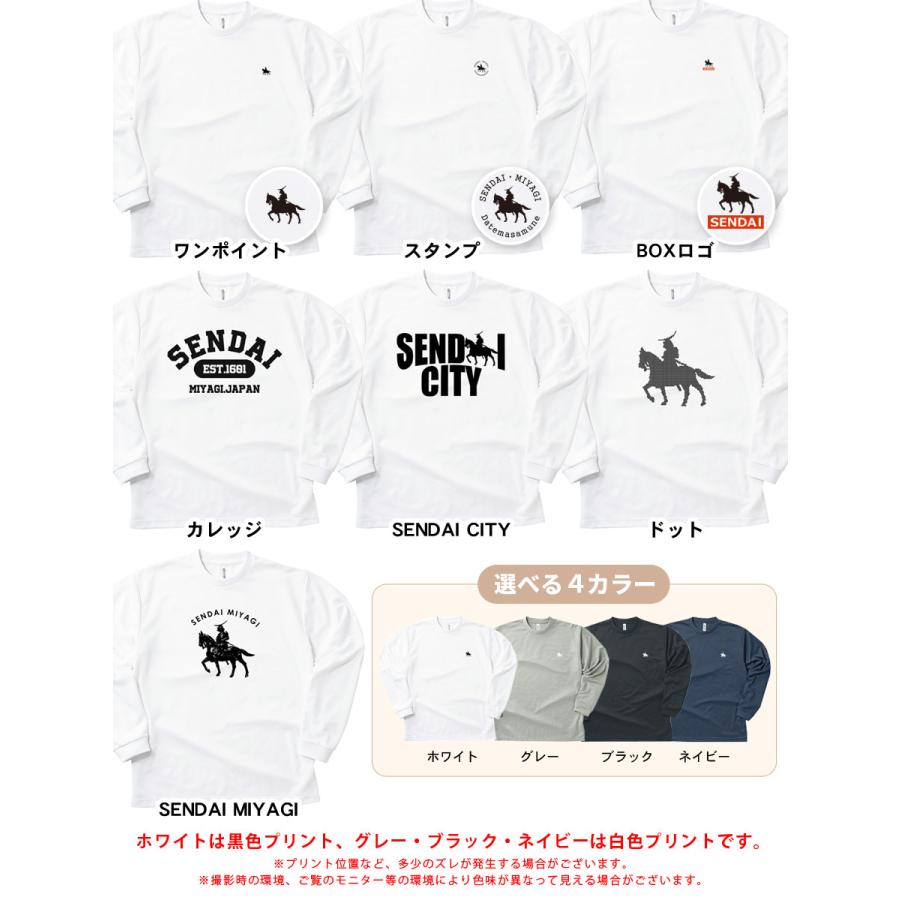 長袖 Tシャツ ロンT ドライ 政宗 カットソー オリジナル プリント 吸汗