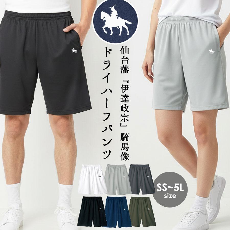 伊達政宗 ハーフパンツ レディース メンズ スポーツ 速乾パンツ