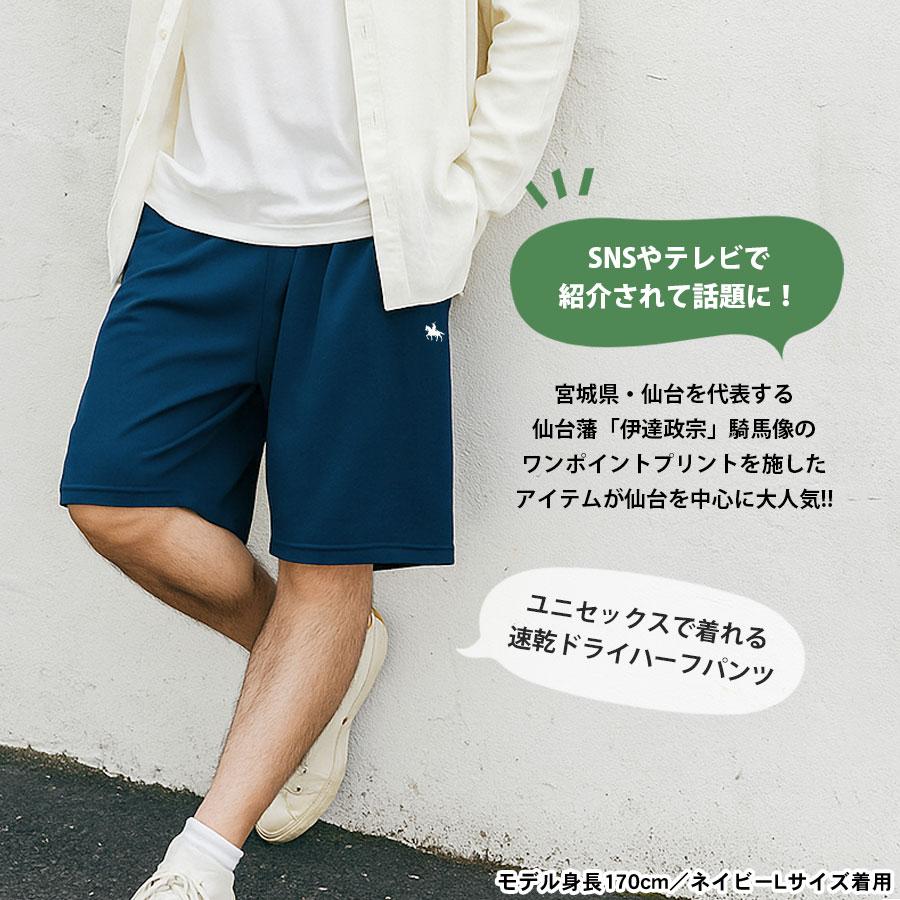 伊達政宗 ハーフパンツ レディース メンズ スポーツ 速乾パンツ