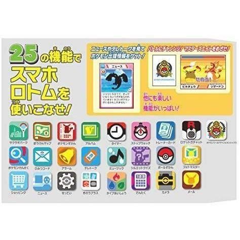 お1人様1点限り ポケモン図鑑 スマホロトム ポケットモンスター メール便なら送料無料 Smmacademy Ru