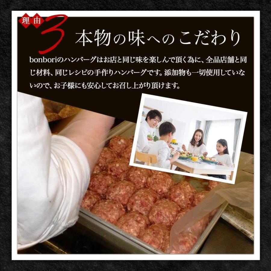 bonbori ( ぼんぼり ) 究極のひき肉で作る 牛100% ハンバーグ 200g (4個入り(ソース付き))|terramono|03
