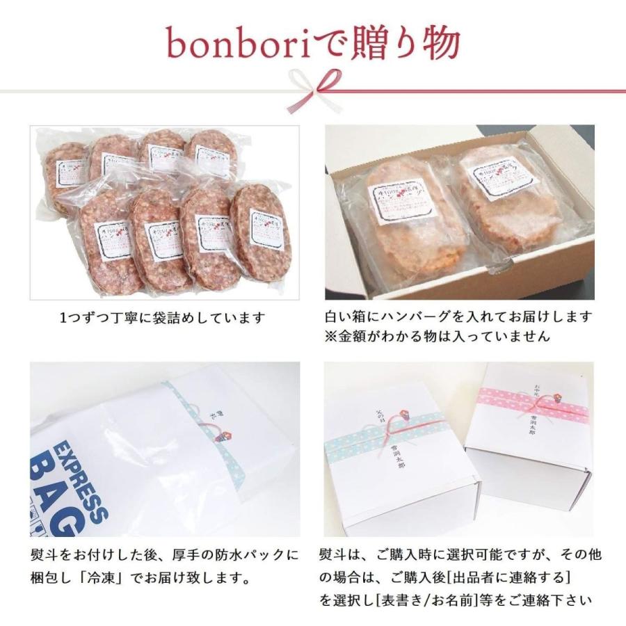 bonbori ( ぼんぼり ) 究極のひき肉で作る 牛100% ハンバーグ 200g (4個入り(ソース付き))|terramono|05
