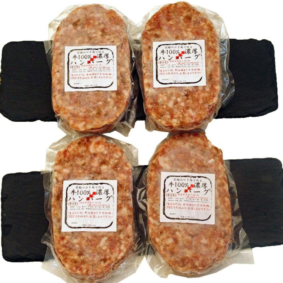 bonbori ( ぼんぼり ) 究極のひき肉で作る 牛100% ハンバーグ 200g (4個入り(ソース付き))|terramono|06