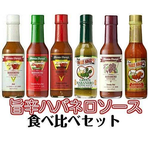 安い オーダー マリーシャープス 6種食べ比べセット 旨辛ハバネロソース 輸入品 輸入食品 激辛ソース 辛党 美味しい激辛 原産国ベリーズ 瓶 ホットソース 割30 Www Superavila Com