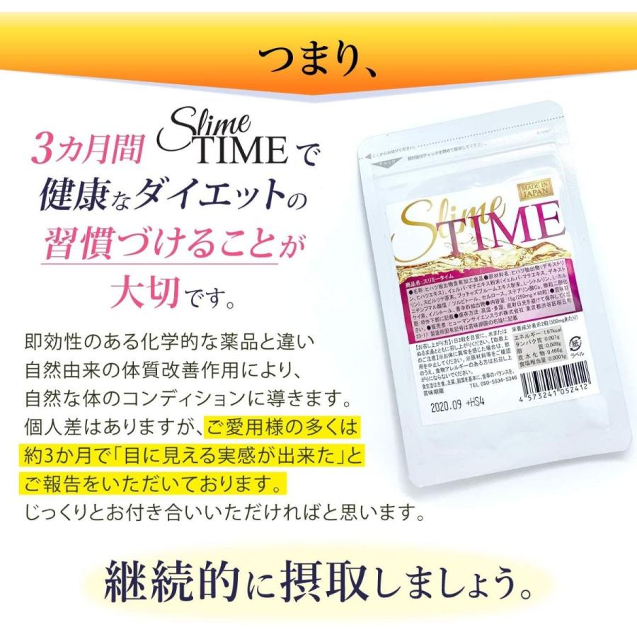 激安単価で Slime Time スリミータイム ダイエット ダイエットサプリ 送料無料 Terramonostore 通販 Yahoo ショッピング 最安値 M Mahdi Net