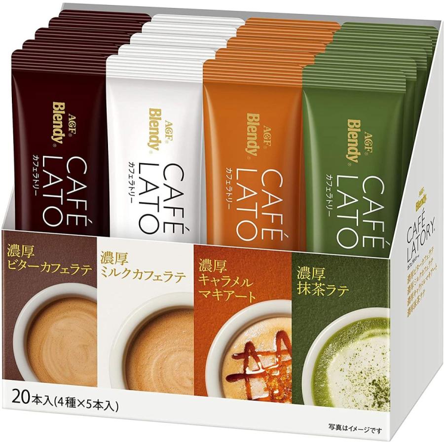 待望 Agf ブレンディ カフェラトリー スティック アソート 本 スティックコーヒー コーヒー つめあわせ 濃厚ビターカフェラテ 濃厚ミルク Cisama Sc Gov Br