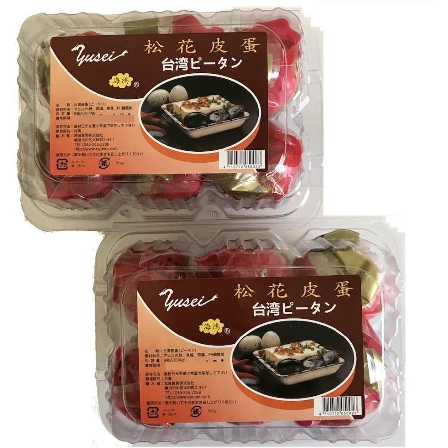 日本に ２パックセット 台湾 ピータン 皮蛋 松花皮蛋 真空パック６個入り X 2パック Supplystudies Com
