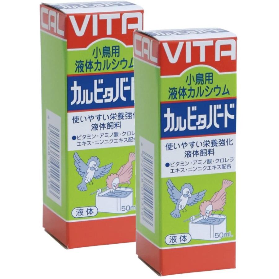 現代製薬 カルビタバード 小鳥用液体カルシウム 50mL×2個 (まとめ買い)|terramono|02