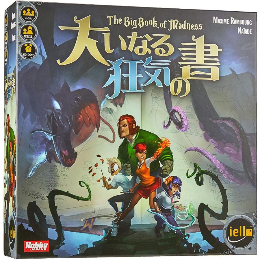 安い ホビージャパン 大いなる狂気の書 日本語版 2 5人用 60 90分 12才以上向け ボードゲーム 売り切れ必至 Www Doctor Plan Com