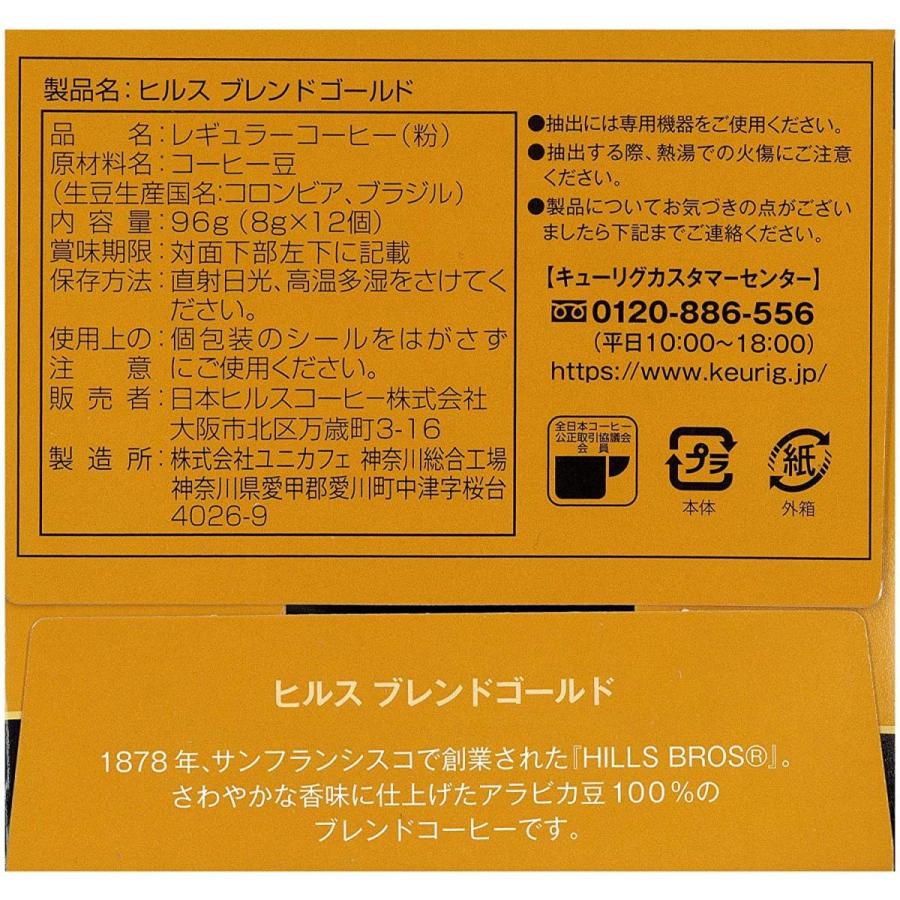 激安の K Cup ヒルス ブレンドゴールド 8g 12個 8箱 ポッド カプセル 内祝い Zoetalentsolutions Com