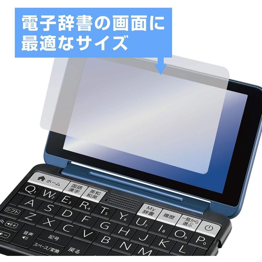 Orsetto シャープ 電子辞書 Brain Pw Aj1 Sj5 用液晶保護フィルム衝撃吸収ブルーライトカット 18年モデル 中学 Terramonostore 通販 Yahoo ショッピング