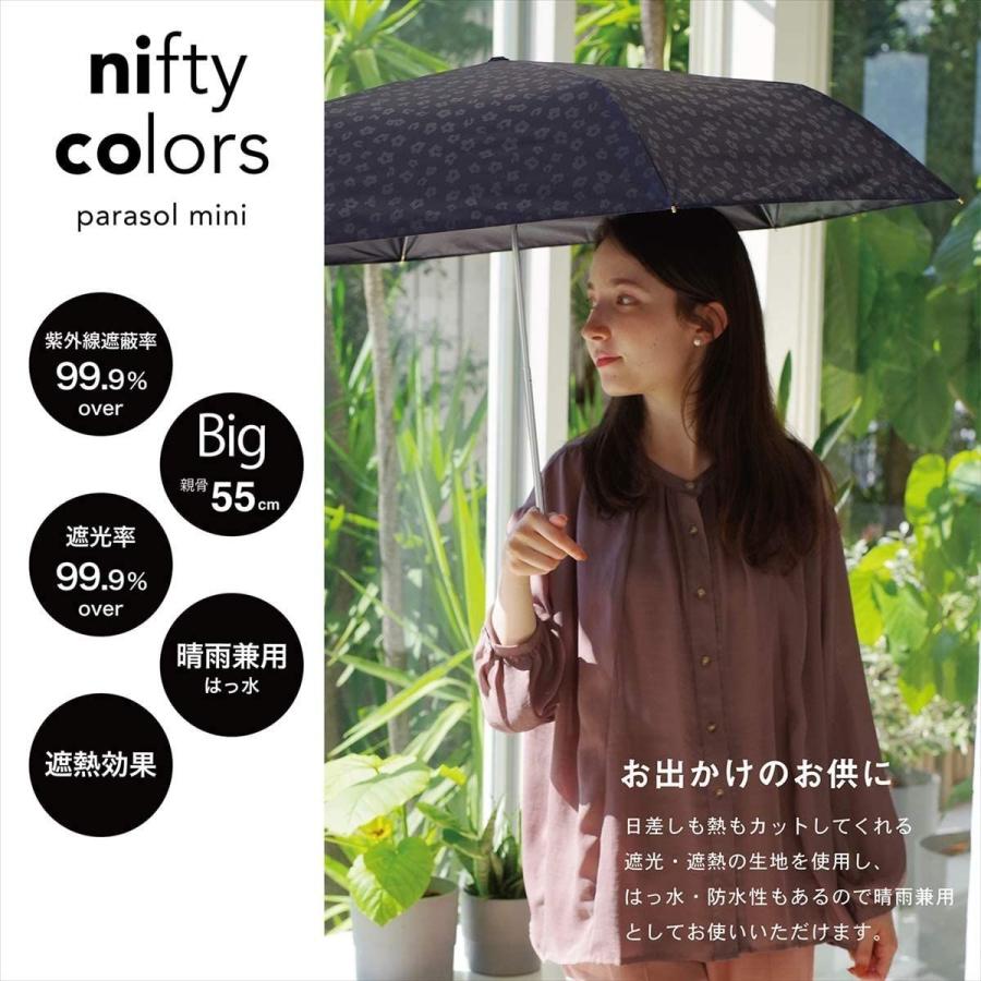 Nifty Colors(ニフティカラーズ) 折りたたみ傘 遮光セーラーボーダーミニ55 サックス｜terramono｜09